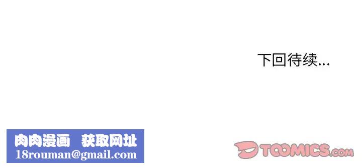 她的怪癖第26话