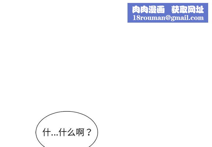 她的怪癖第27话