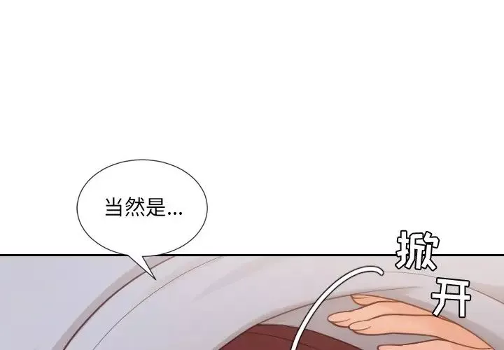 她的怪癖第27話