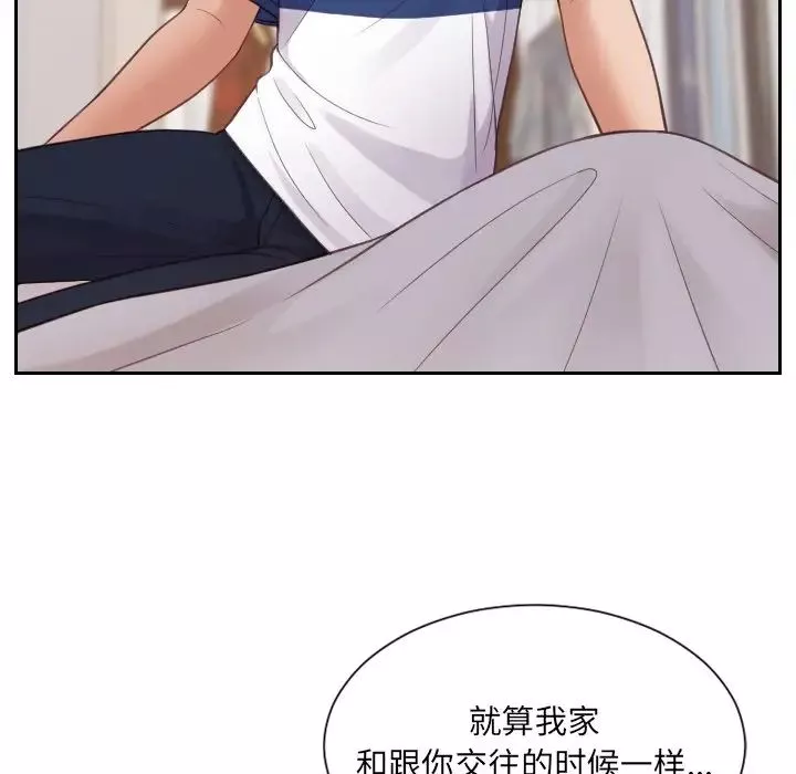 她的怪癖第27話