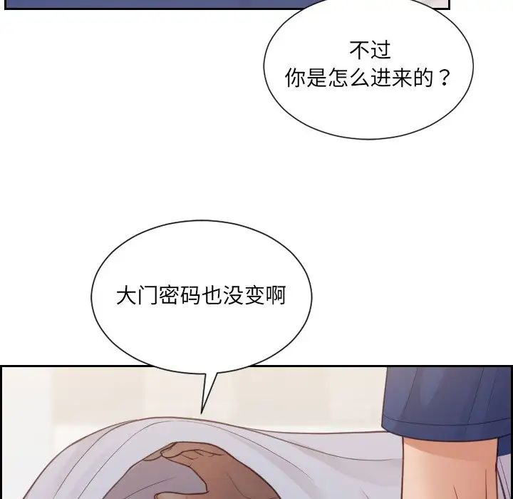 她的怪癖第27話