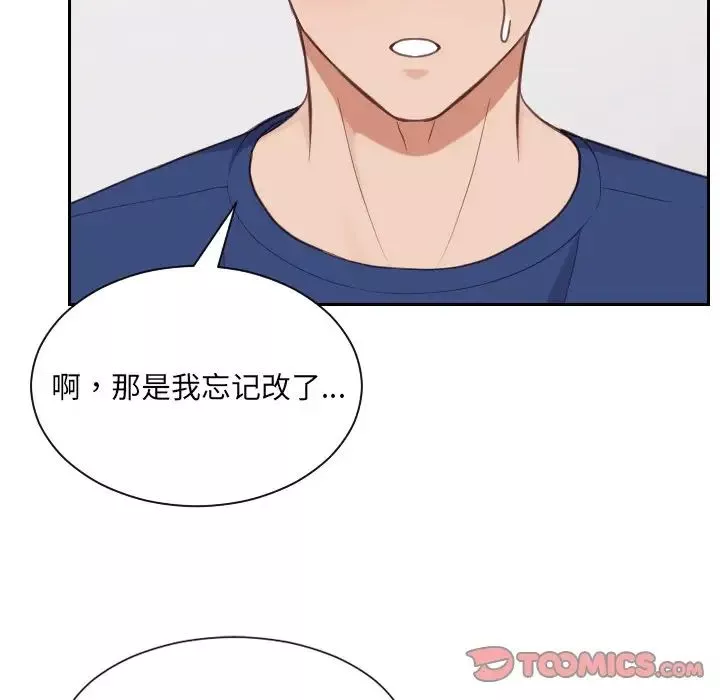 她的怪癖第27話