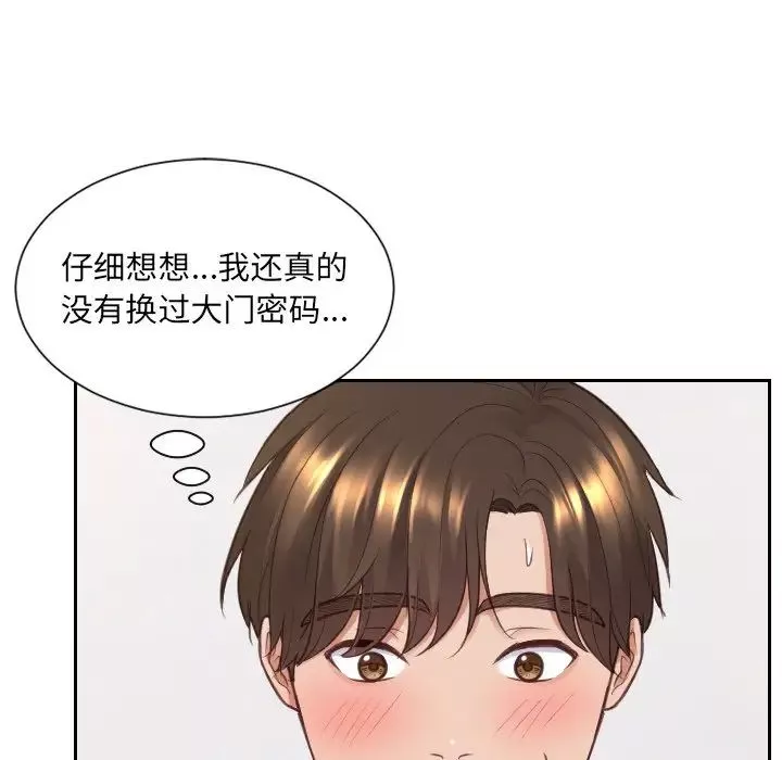 她的怪癖-第27话 - 图片 14
