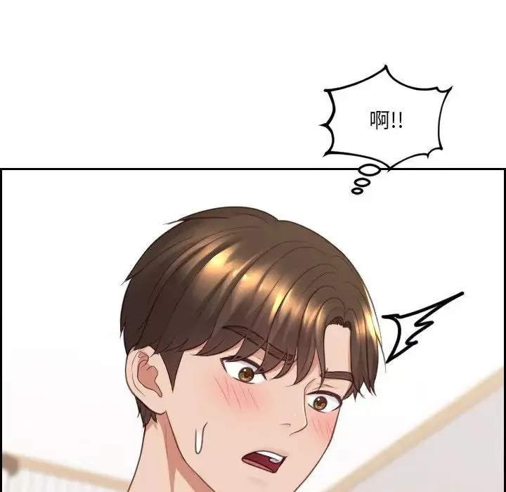 她的怪癖第27話