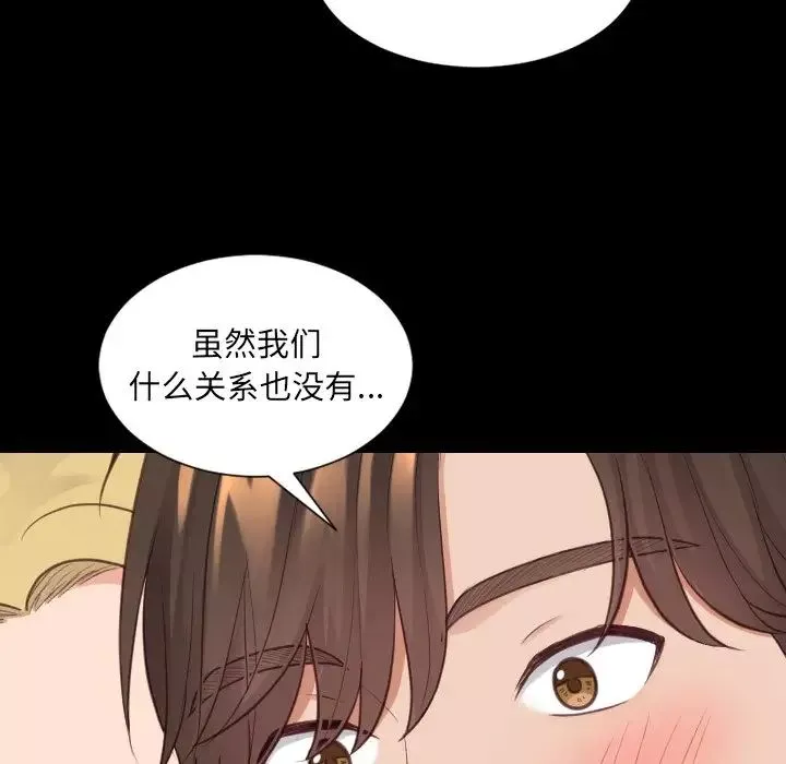 她的怪癖第27話
