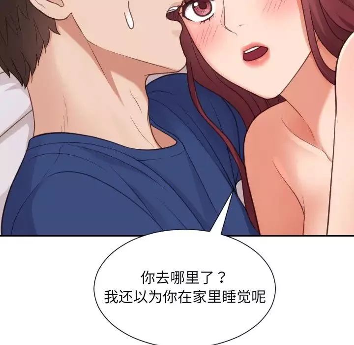 她的怪癖第27話
