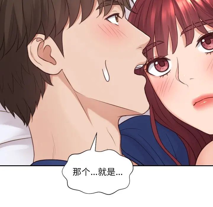 她的怪癖第27話