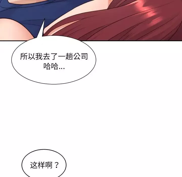 她的怪癖第27話
