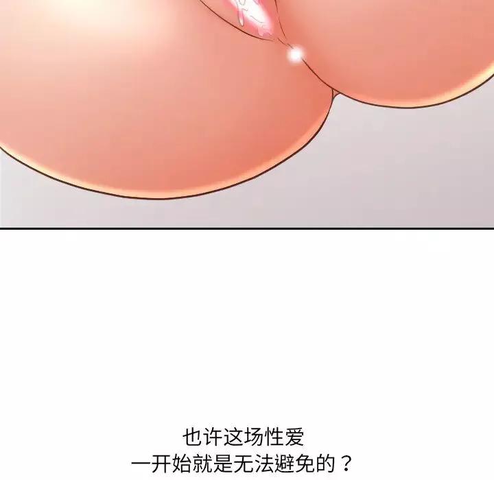 她的怪癖第27話