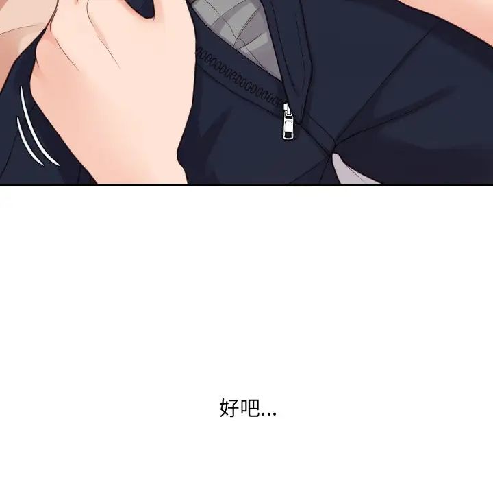 她的怪癖第27话