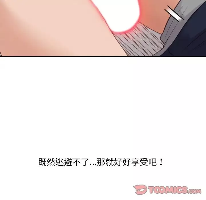 她的怪癖-第27话 - 图片 63