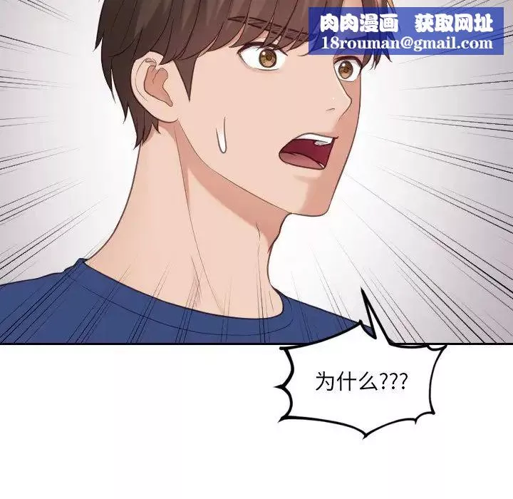 她的怪癖-第27话 - 图片 80
