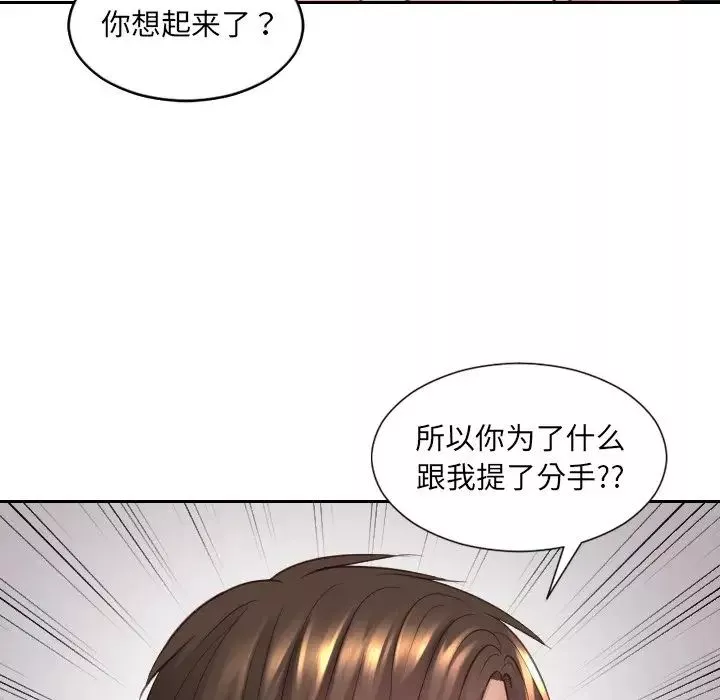 她的怪癖第27話