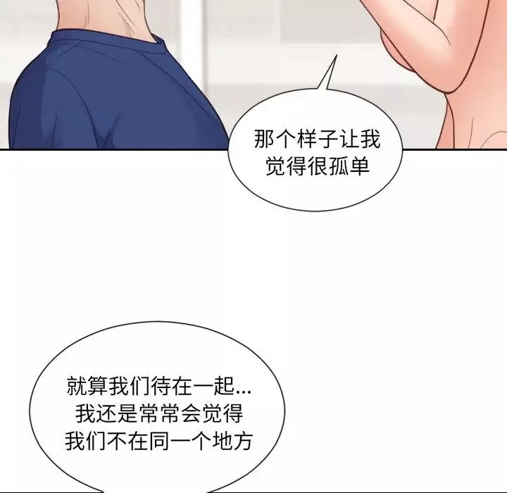 她的怪癖-第27话 - 图片 84
