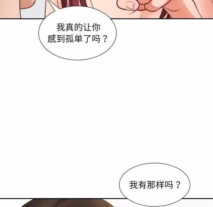 她的怪癖-第27话 - 图片 86