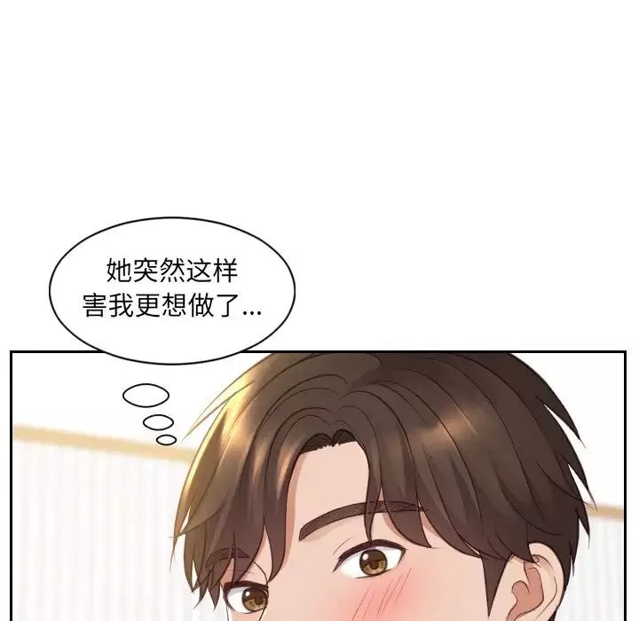 她的怪癖-第27话 - 图片 92