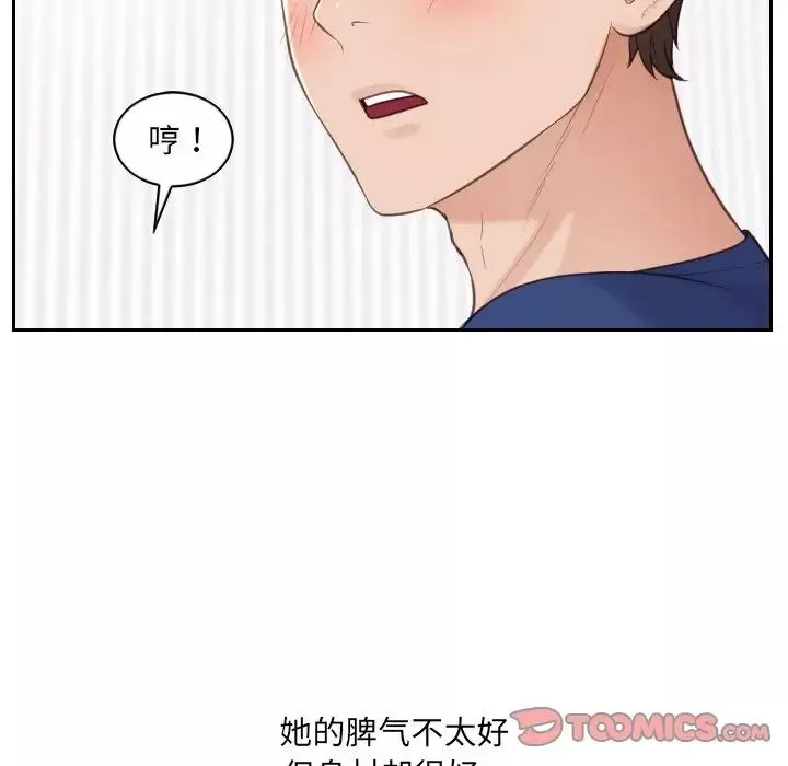 她的怪癖-第27话 - 图片 93