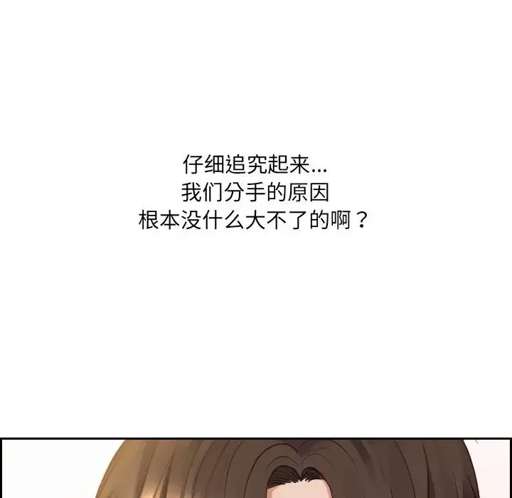 她的怪癖第27話