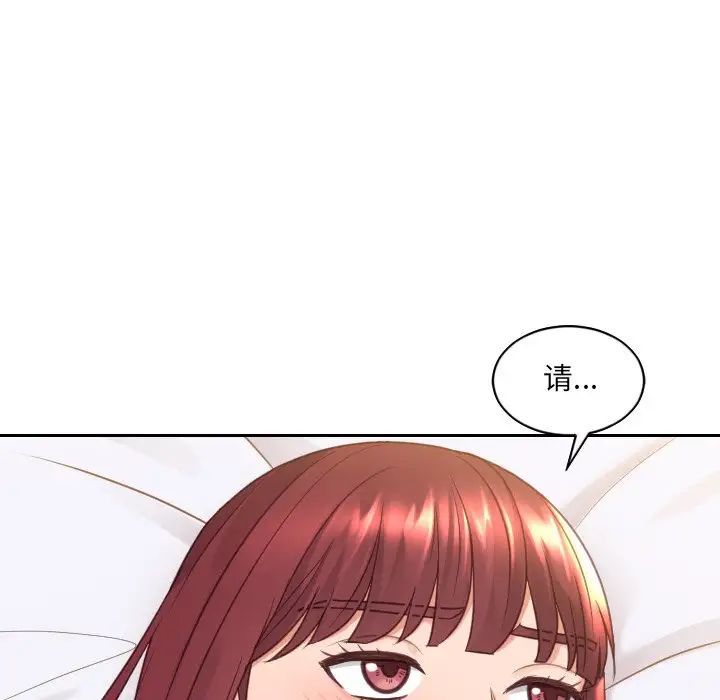 她的怪癖第27话