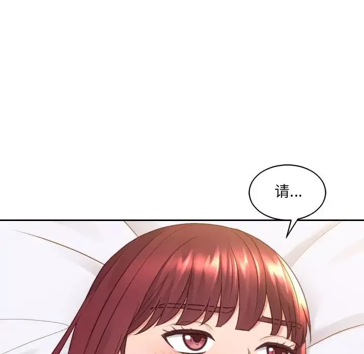 她的怪癖第27話