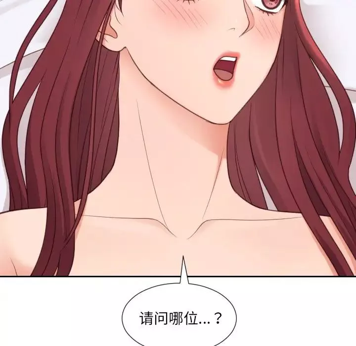 她的怪癖第27話