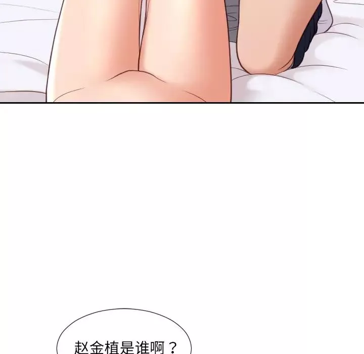 她的怪癖-第27话 - 图片 110