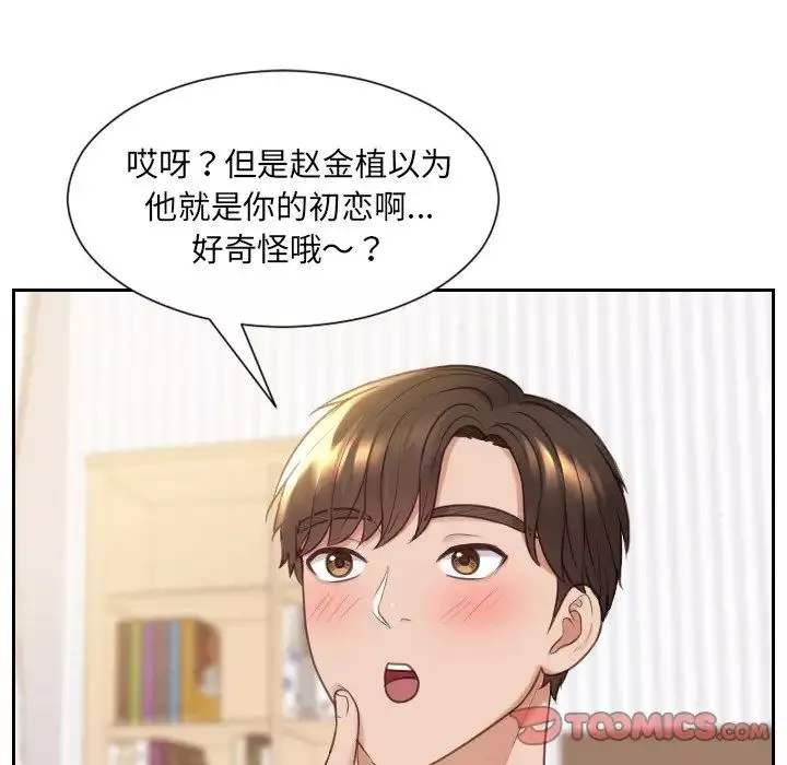 她的怪癖-第27话 - 图片 117