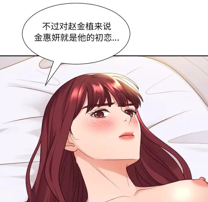 她的怪癖-第27话 - 图片 119