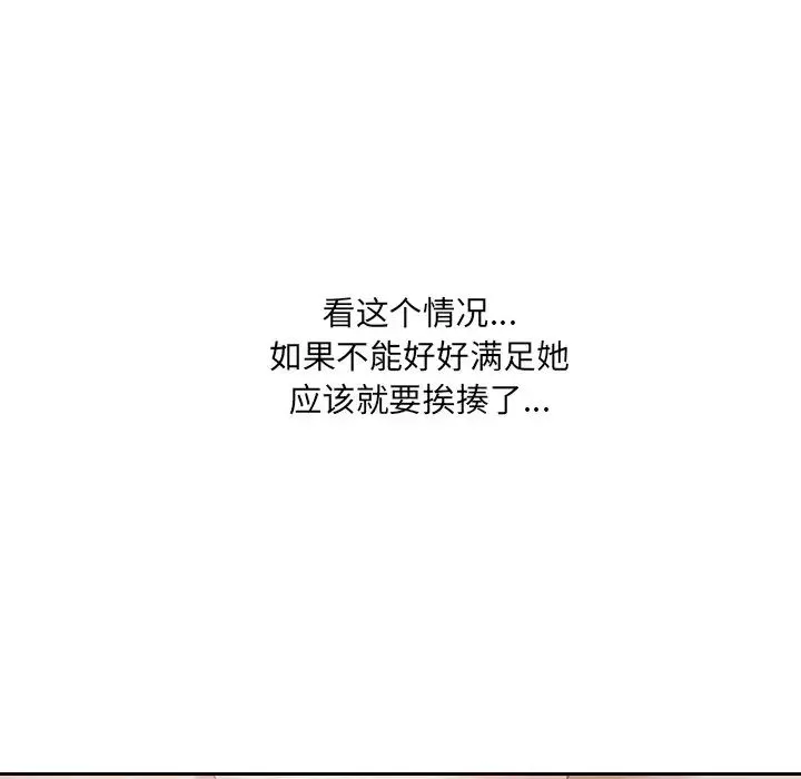 她的怪癖第27話
