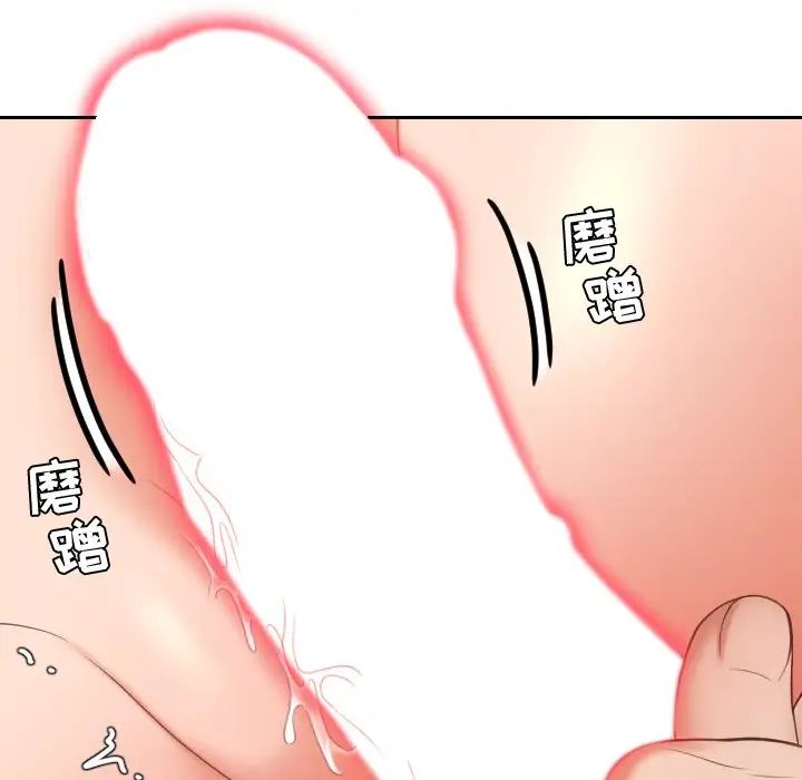 她的怪癖第27話