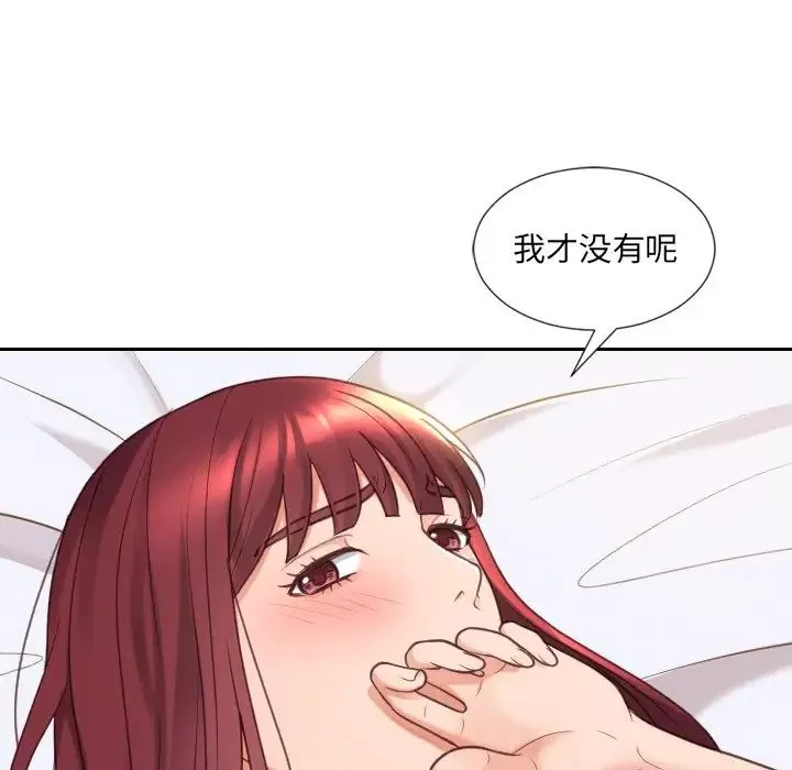 她的怪癖第27話