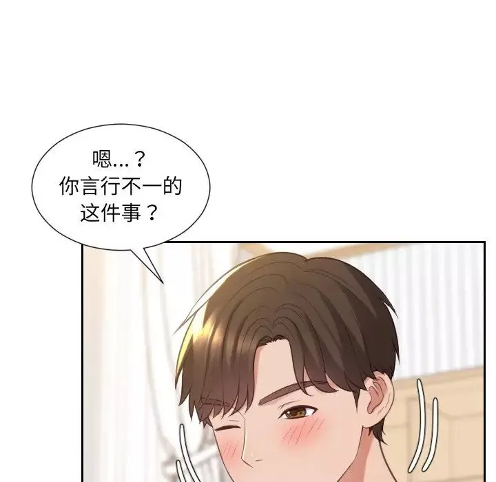 她的怪癖第27話