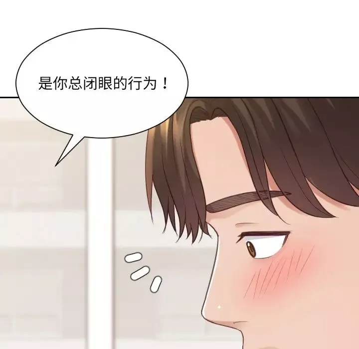 她的怪癖-第27话 - 图片 142