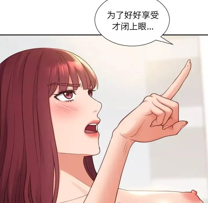 她的怪癖第27話