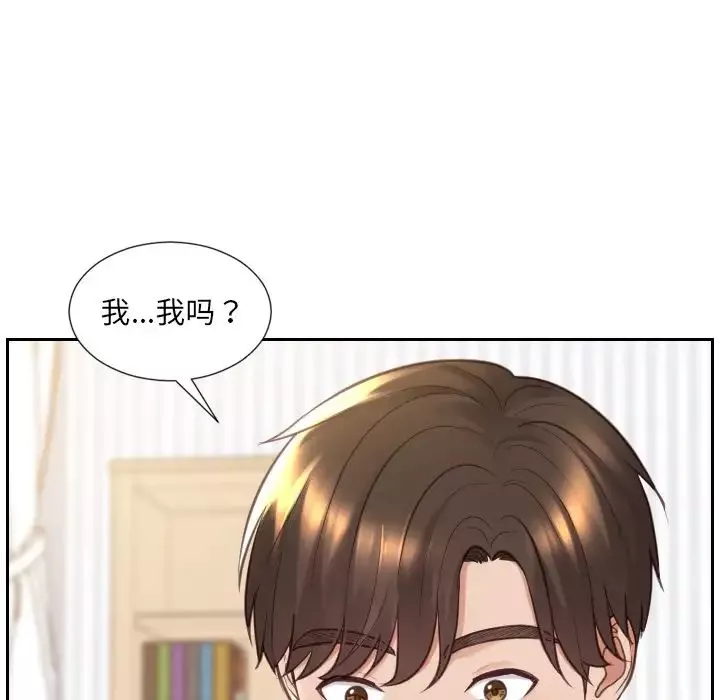 她的怪癖第27話