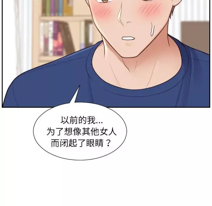 她的怪癖-第27话 - 图片 149
