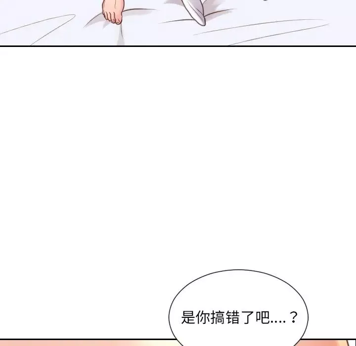 她的怪癖第27話