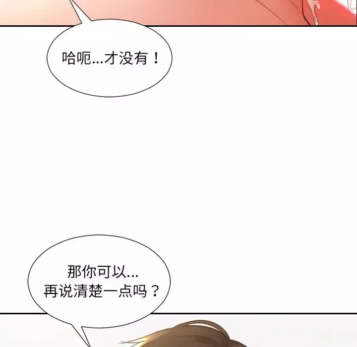 她的怪癖-第27话 - 图片 154
