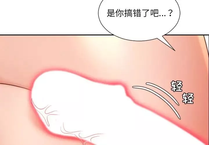 她的怪癖-第28话 - 图片 2