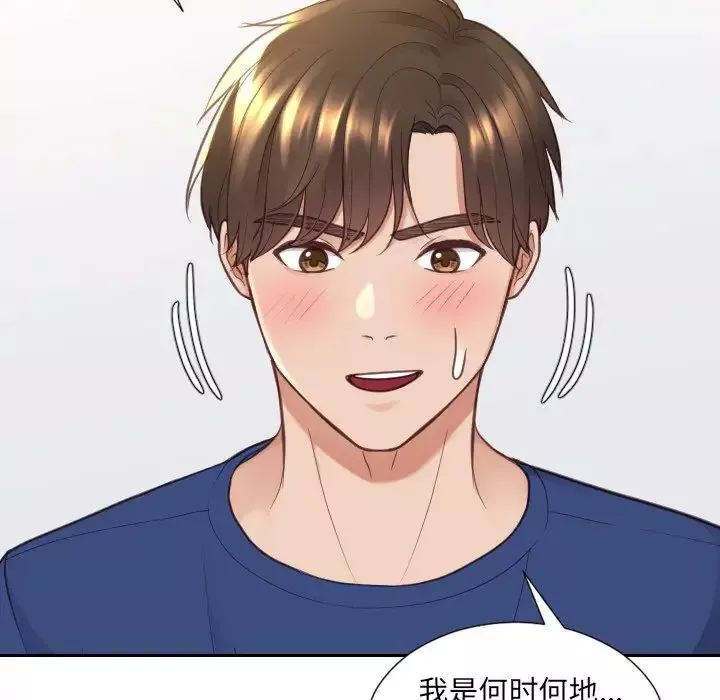 她的怪癖-第28话 - 图片 5