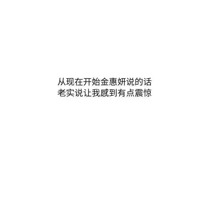 她的怪癖-第28话 - 图片 9