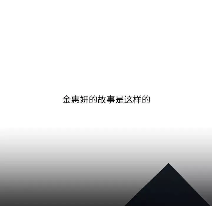 她的怪癖-第28话 - 图片 13
