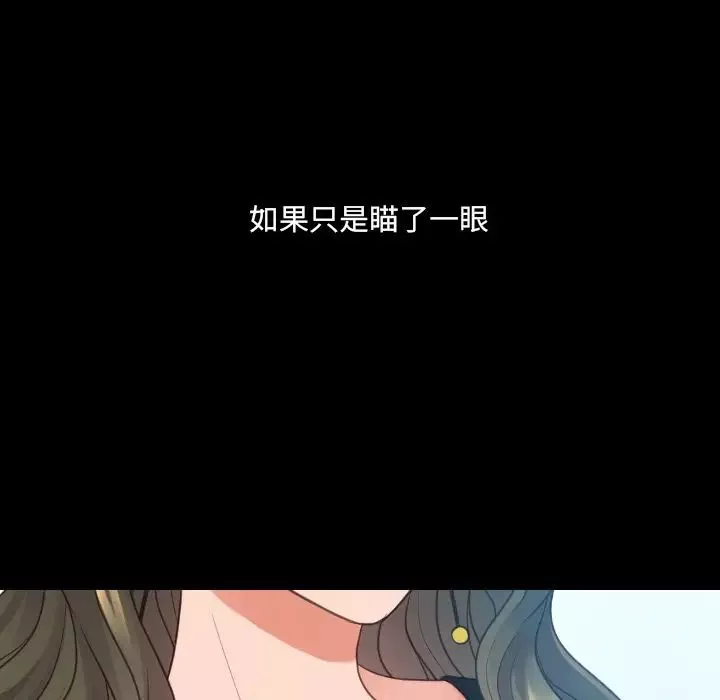 她的怪癖-第28话 - 图片 23