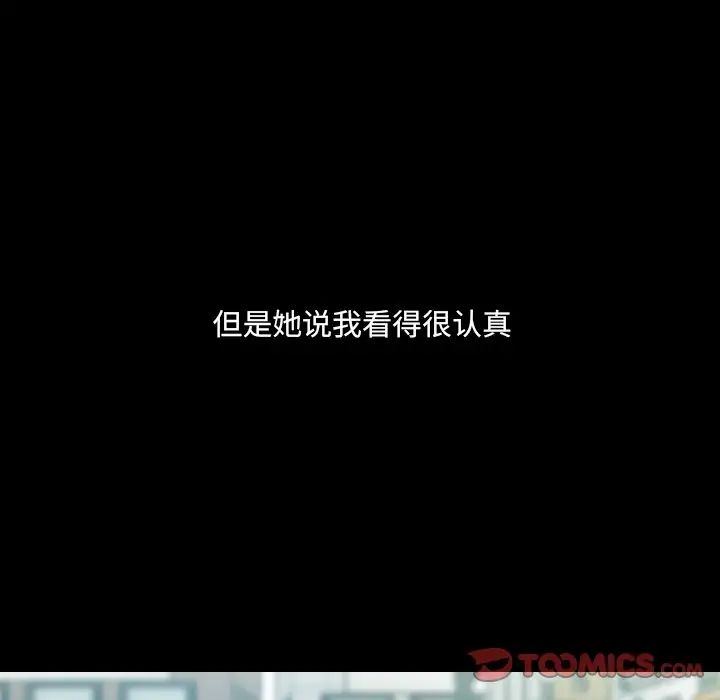 她的怪癖第28話