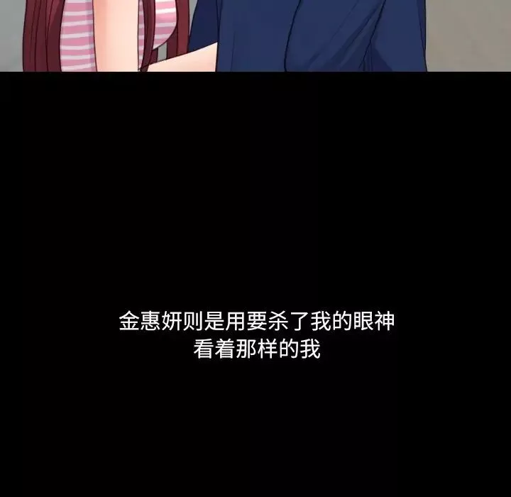 她的怪癖第28話