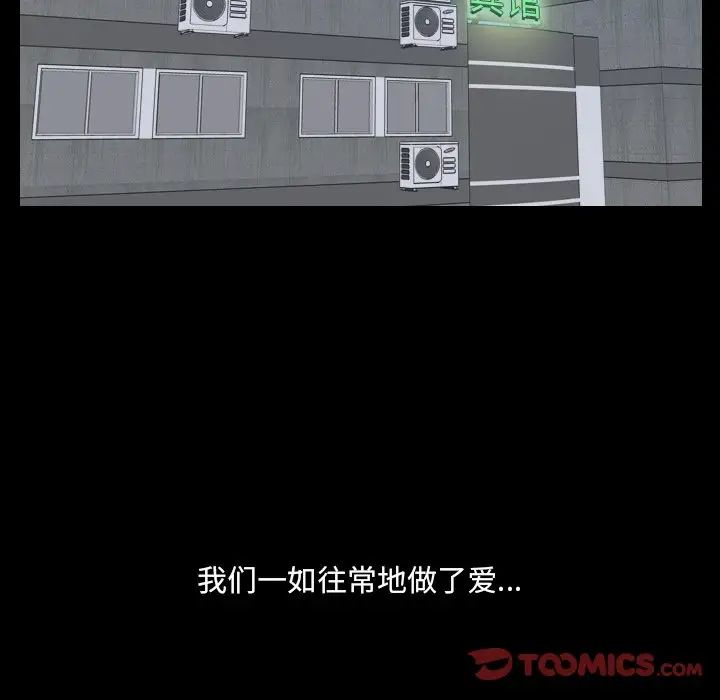 她的怪癖第28話