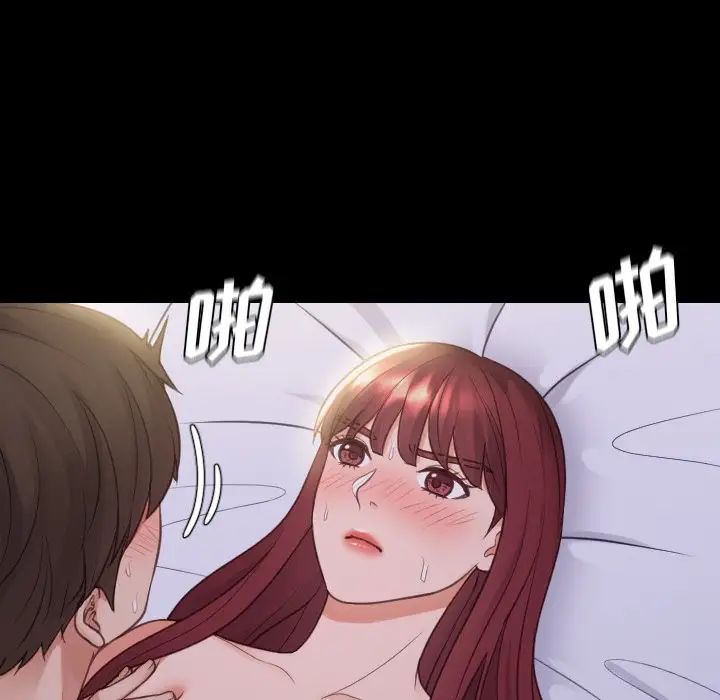 她的怪癖第28話