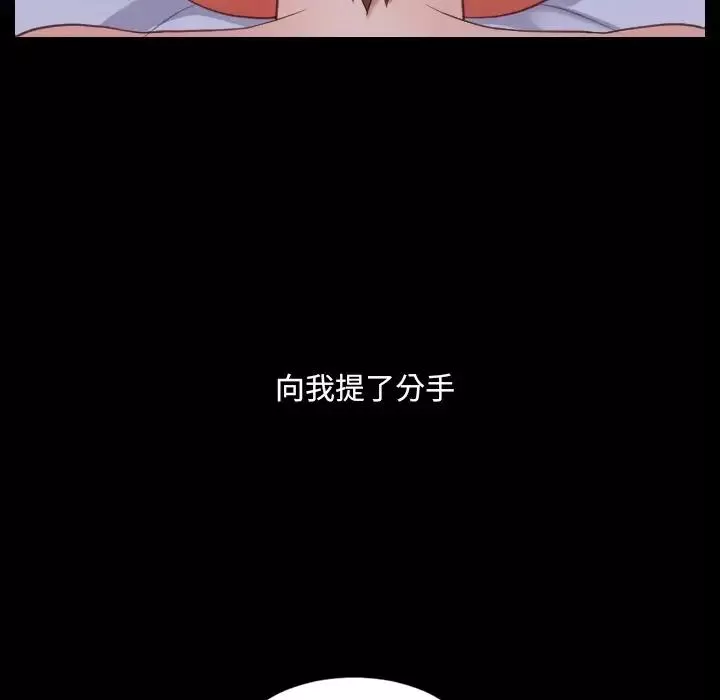 她的怪癖第28話