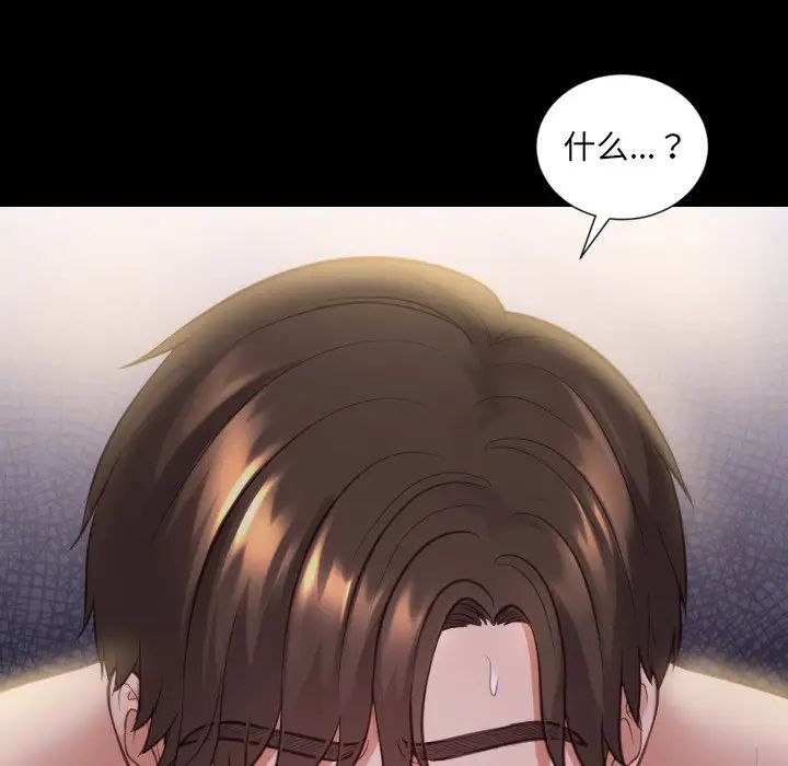 她的怪癖第28话