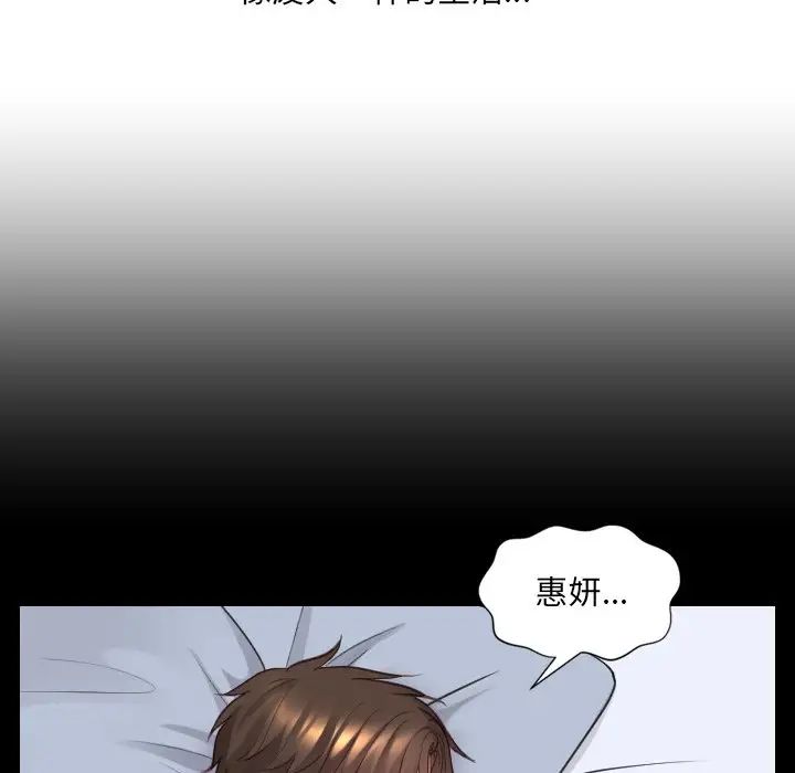 她的怪癖第28話